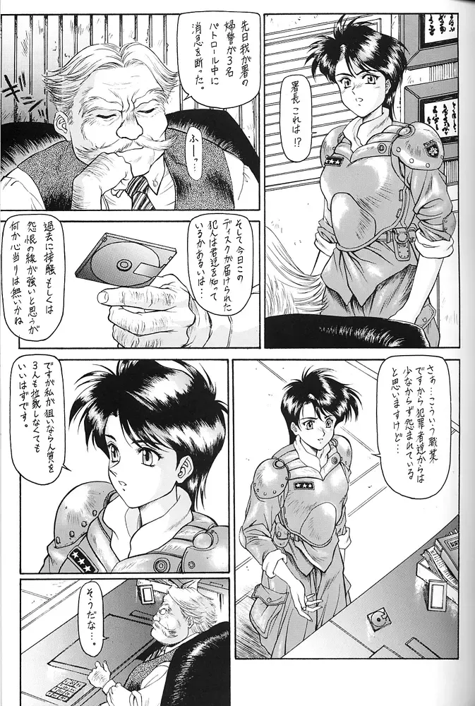 [Yoshizane Akihiro] Y-SELECTION Fhentai - Page 8
