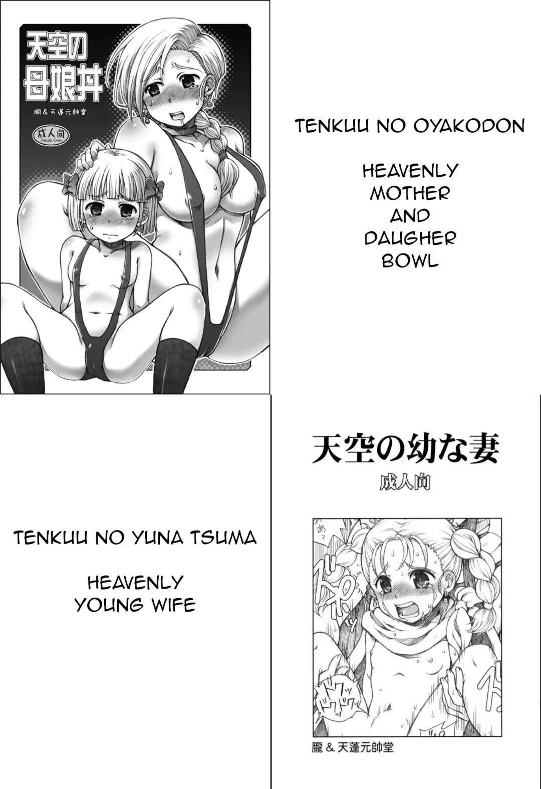 [Tempo Gensui] Tenkuu no Oyakodon Fhentai - Page 1