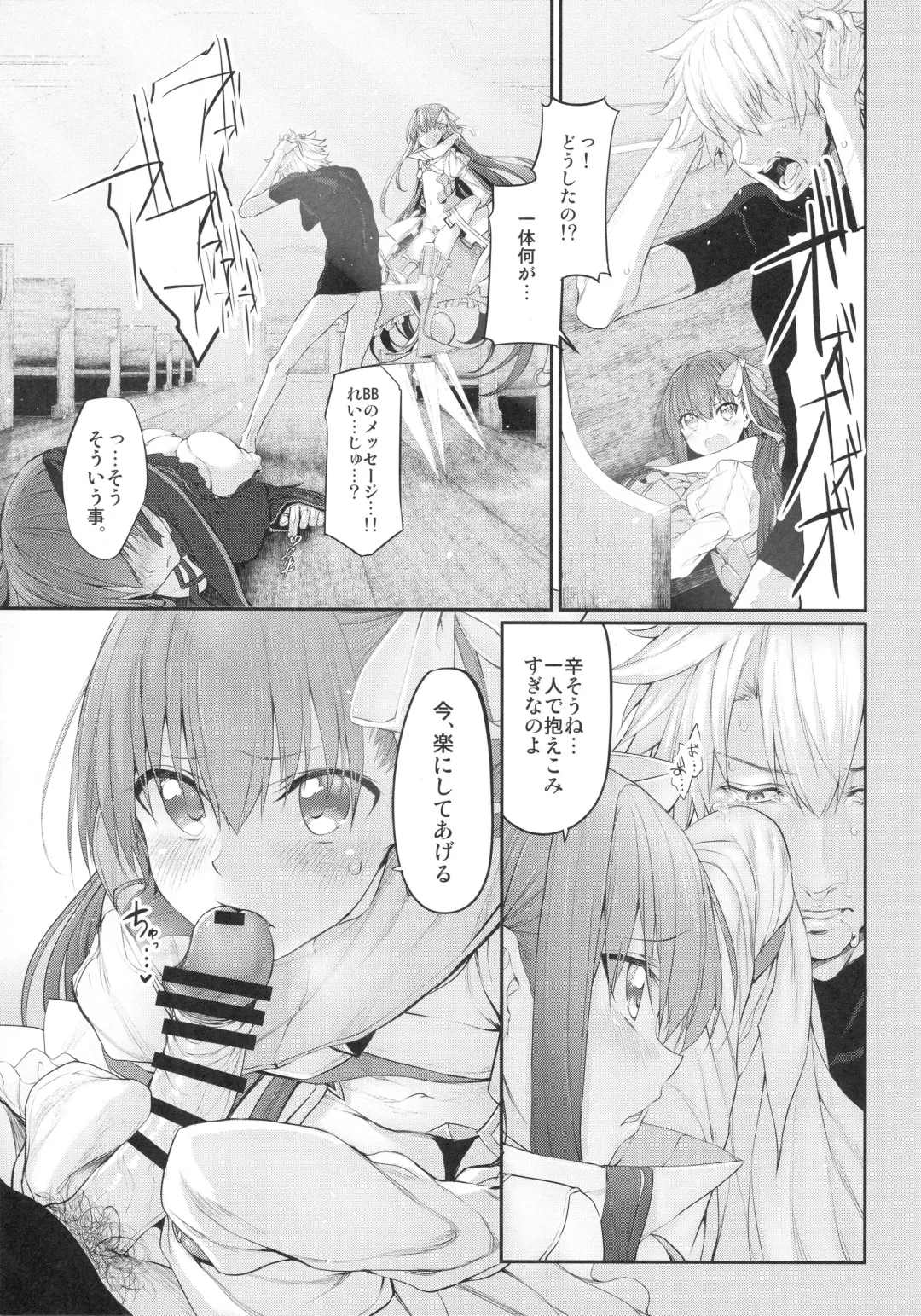 [Suga Hideo] Marked girls vol. 15 Fhentai - Page 20