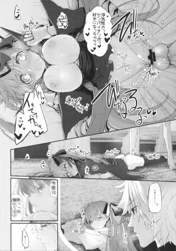 [Suga Hideo] Marked girls vol. 15 Fhentai - Page 19