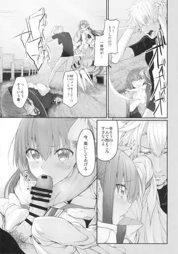 [Suga Hideo] Marked girls vol. 15 Fhentai - Page 20