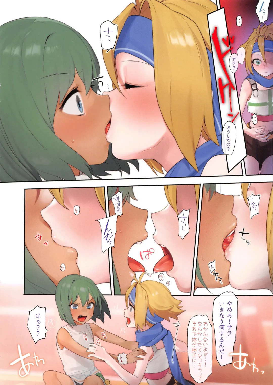 [Ohisashiburi] Ohix 2 + Free Paper Fhentai - Page 16