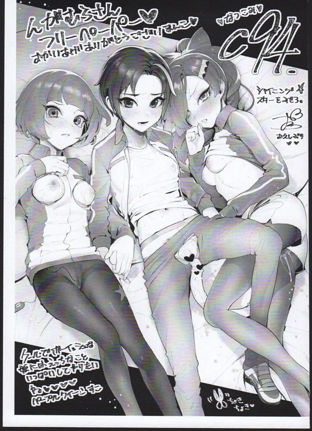 [Ohisashiburi] Ohix 2 + Free Paper Fhentai - Page 29