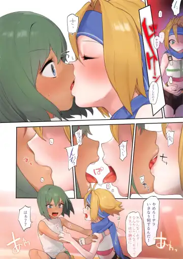 [Ohisashiburi] Ohix 2 + Free Paper Fhentai - Page 16