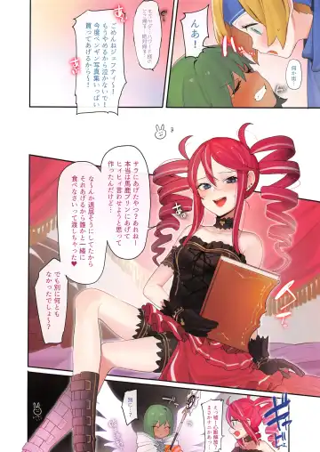[Ohisashiburi] Ohix 2 + Free Paper Fhentai - Page 20