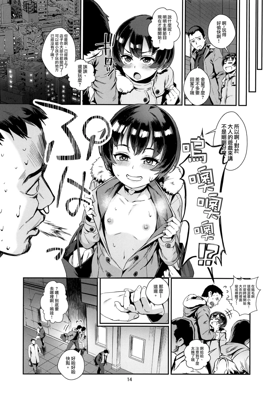[Jairou] Inran Shounen "Nazo no Bitch Shota to Ossan no Monogatari" VOL.2 Fhentai - Page 15
