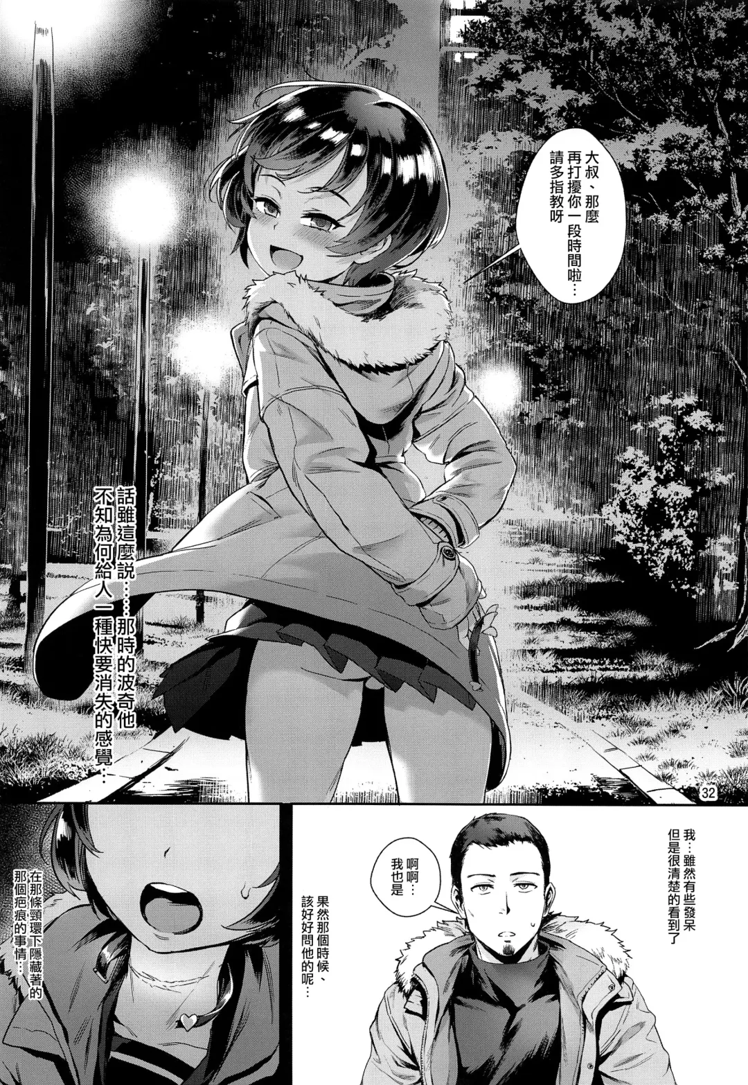 [Jairou] Inran Shounen "Nazo no Bitch Shota to Ossan no Monogatari" VOL.2 Fhentai - Page 33