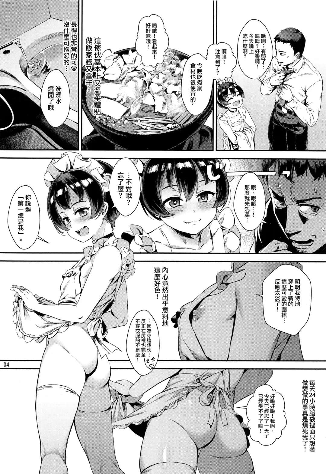 [Jairou] Inran Shounen "Nazo no Bitch Shota to Ossan no Monogatari" VOL.2 Fhentai - Page 5