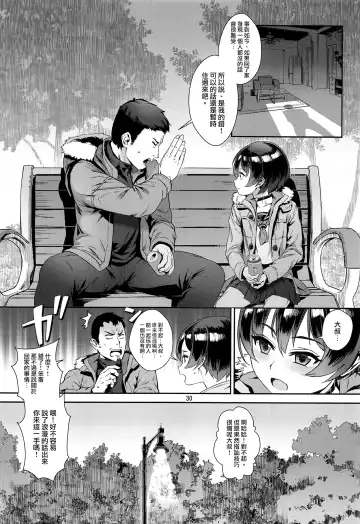 [Jairou] Inran Shounen "Nazo no Bitch Shota to Ossan no Monogatari" VOL.2 Fhentai - Page 31