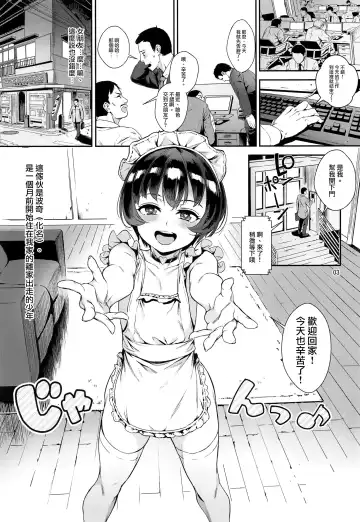 [Jairou] Inran Shounen "Nazo no Bitch Shota to Ossan no Monogatari" VOL.2 Fhentai - Page 4