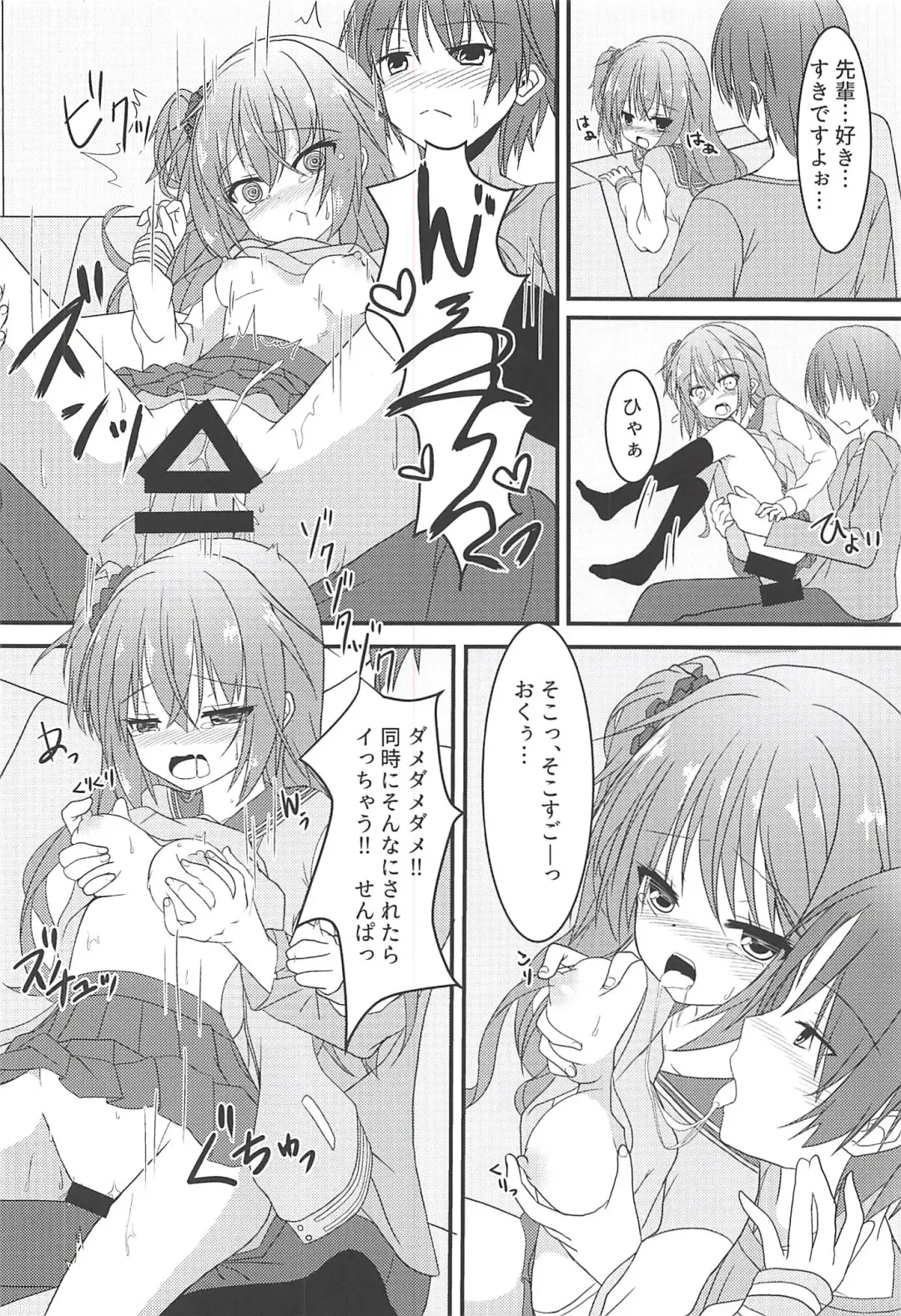 [Nekono Shiro] Meguru to Otomari no Renshuu Suru Hon Fhentai - Page 11