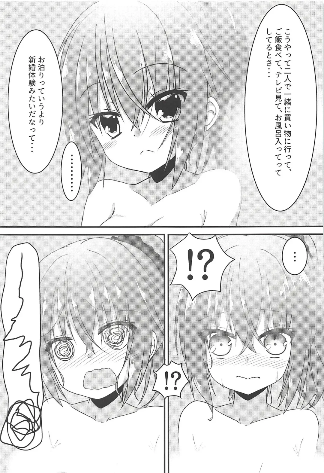 [Nekono Shiro] Meguru to Otomari no Renshuu Suru Hon Fhentai - Page 14