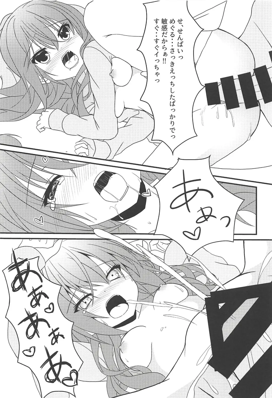 [Nekono Shiro] Meguru to Otomari no Renshuu Suru Hon Fhentai - Page 20