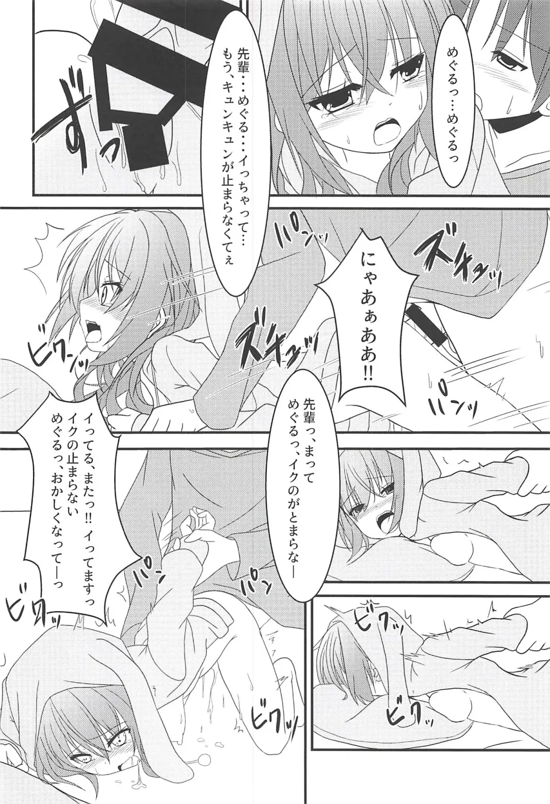 [Nekono Shiro] Meguru to Otomari no Renshuu Suru Hon Fhentai - Page 21