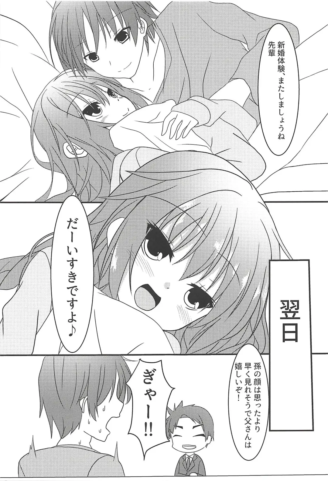 [Nekono Shiro] Meguru to Otomari no Renshuu Suru Hon Fhentai - Page 24