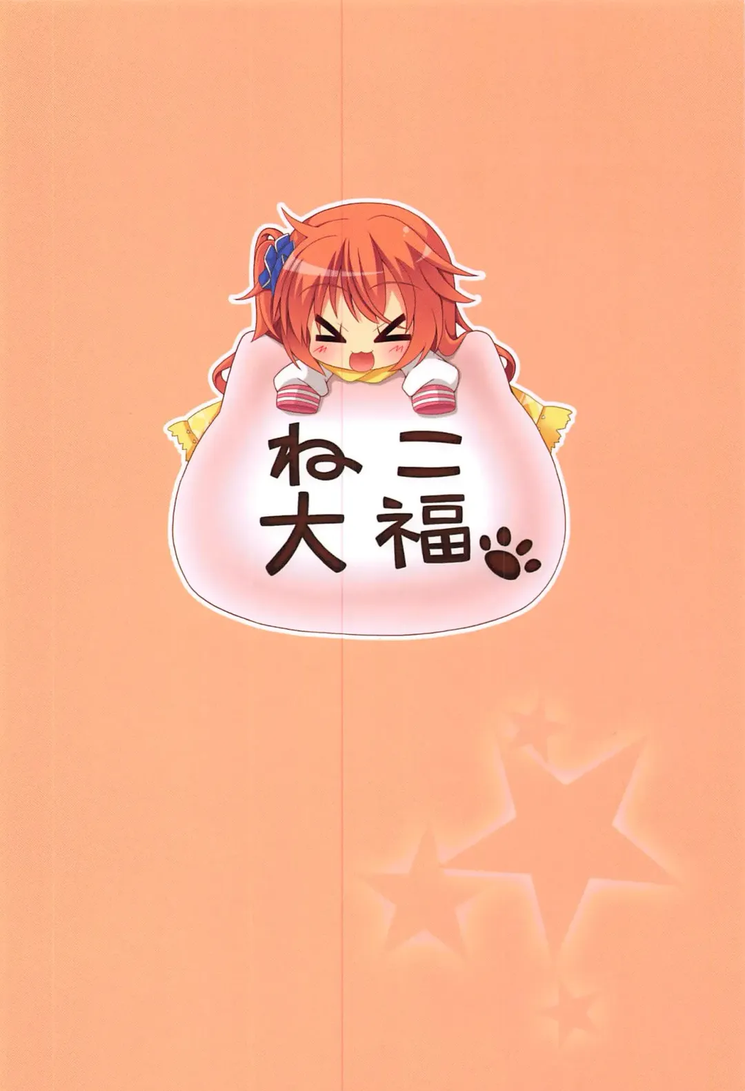 [Nekono Shiro] Meguru to Otomari no Renshuu Suru Hon Fhentai - Page 26