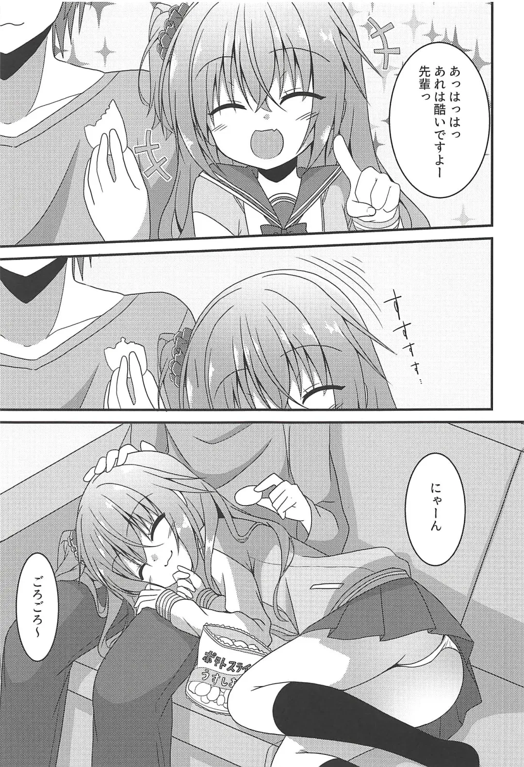 [Nekono Shiro] Meguru to Otomari no Renshuu Suru Hon Fhentai - Page 4