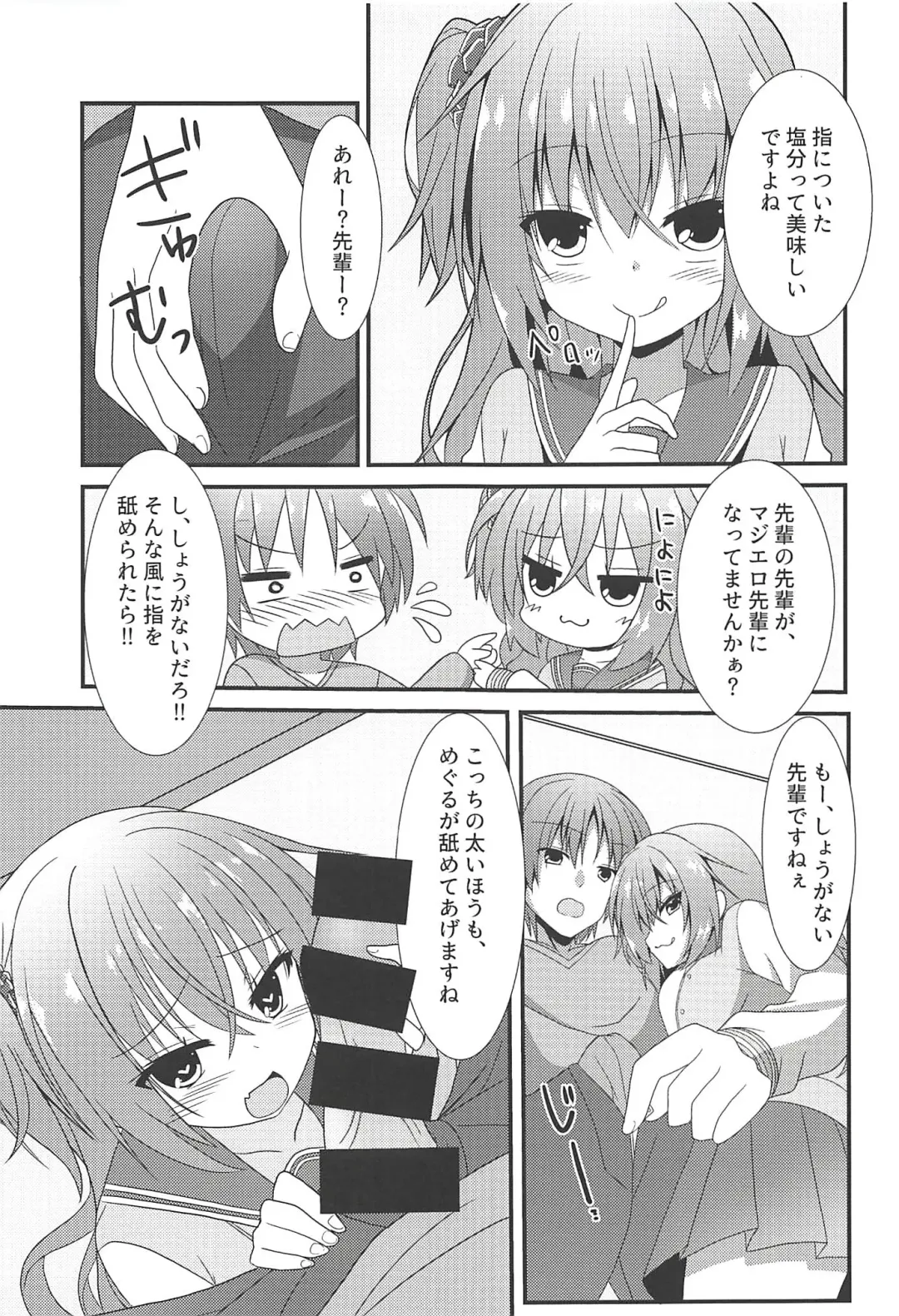[Nekono Shiro] Meguru to Otomari no Renshuu Suru Hon Fhentai - Page 6