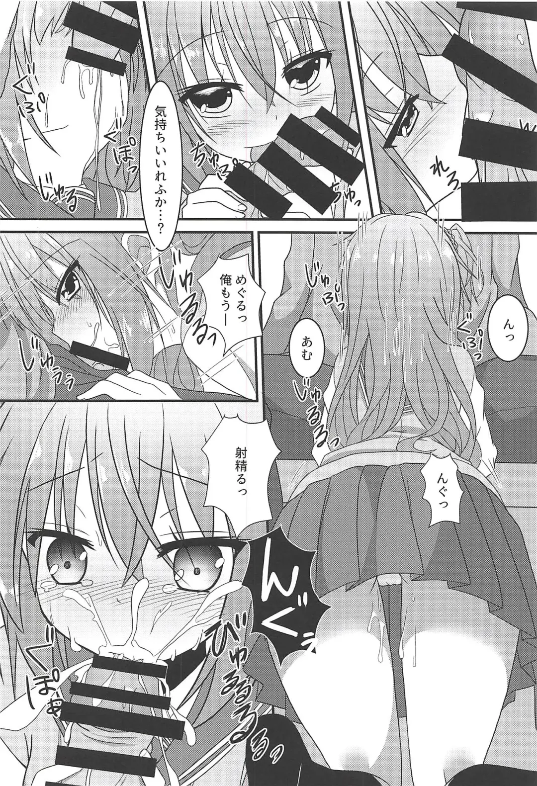 [Nekono Shiro] Meguru to Otomari no Renshuu Suru Hon Fhentai - Page 7