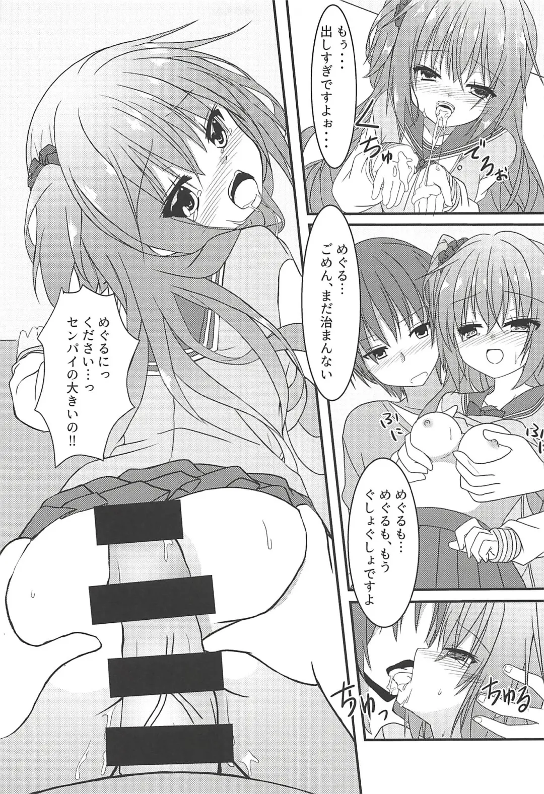 [Nekono Shiro] Meguru to Otomari no Renshuu Suru Hon Fhentai - Page 8