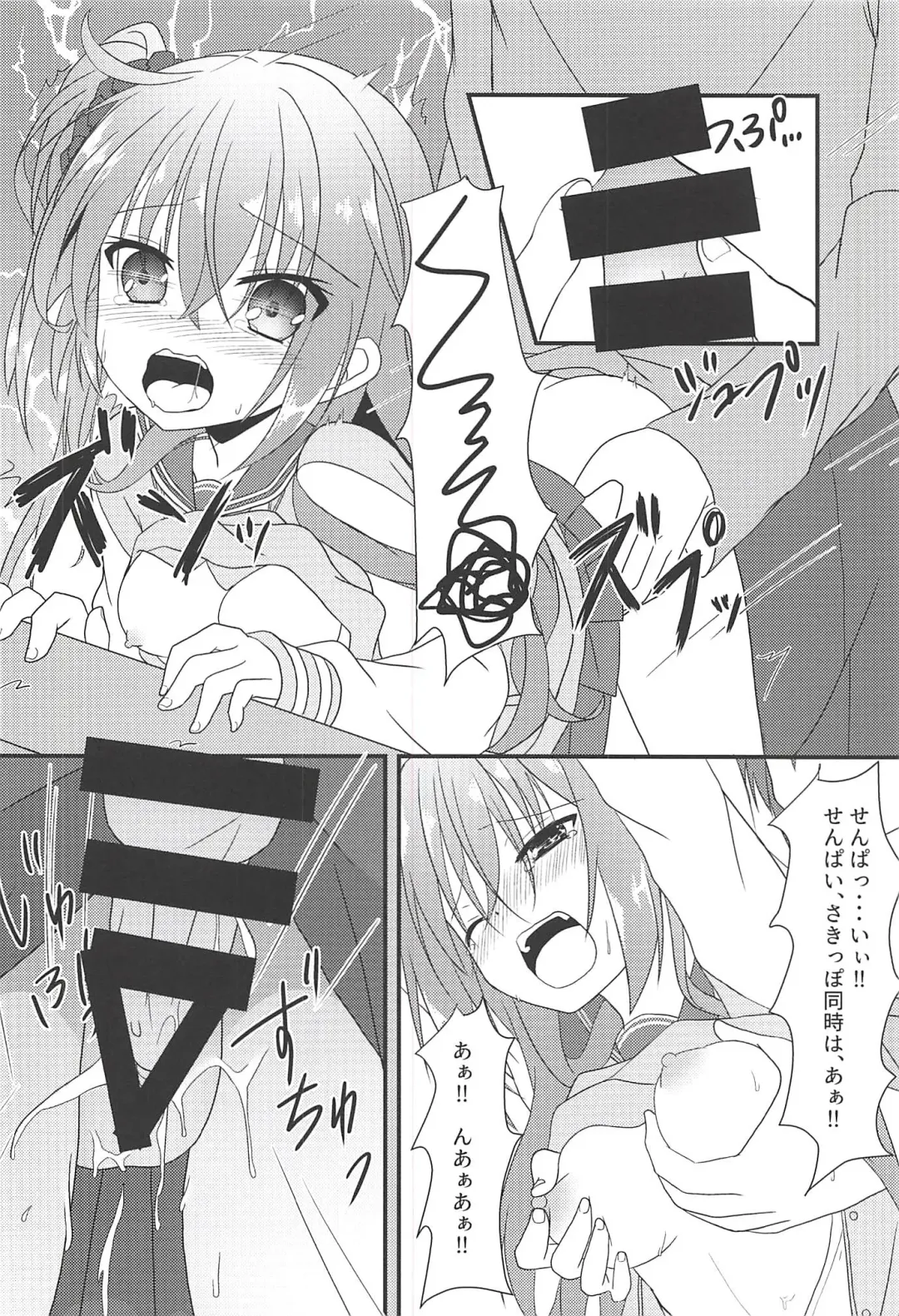 [Nekono Shiro] Meguru to Otomari no Renshuu Suru Hon Fhentai - Page 9