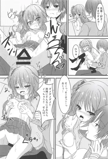 [Nekono Shiro] Meguru to Otomari no Renshuu Suru Hon Fhentai - Page 11