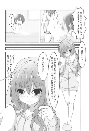 [Nekono Shiro] Meguru to Otomari no Renshuu Suru Hon Fhentai - Page 15