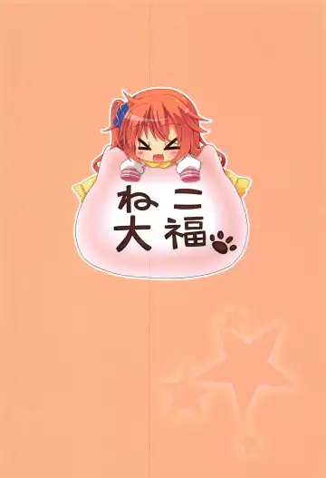 [Nekono Shiro] Meguru to Otomari no Renshuu Suru Hon Fhentai - Page 26