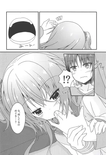[Nekono Shiro] Meguru to Otomari no Renshuu Suru Hon Fhentai - Page 5