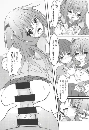 [Nekono Shiro] Meguru to Otomari no Renshuu Suru Hon Fhentai - Page 8