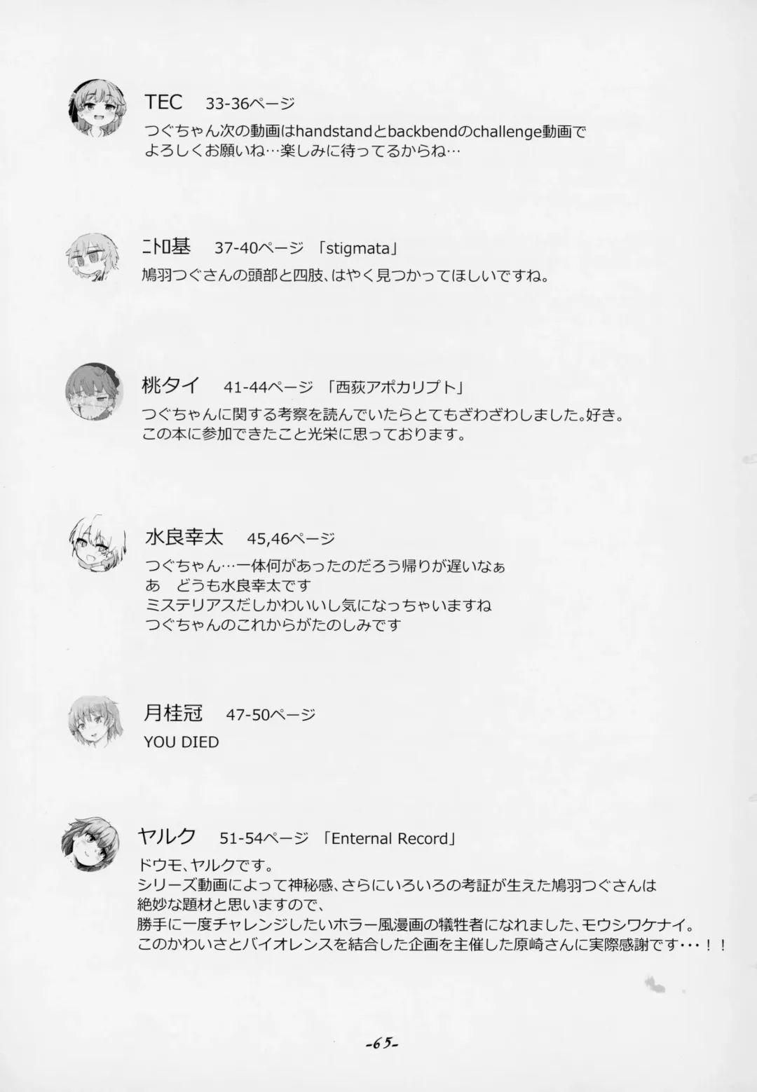 Kimi ga Kawaisugiru kara Fhentai - Page 65