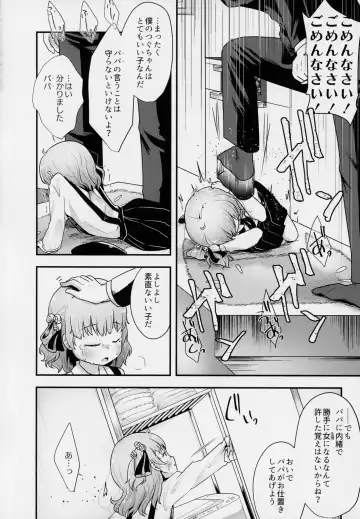 Kimi ga Kawaisugiru kara Fhentai - Page 28