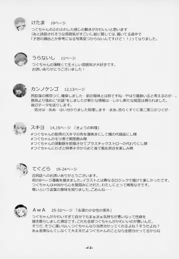 Kimi ga Kawaisugiru kara Fhentai - Page 64