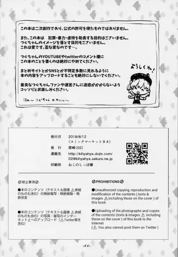 Kimi ga Kawaisugiru kara Fhentai - Page 66