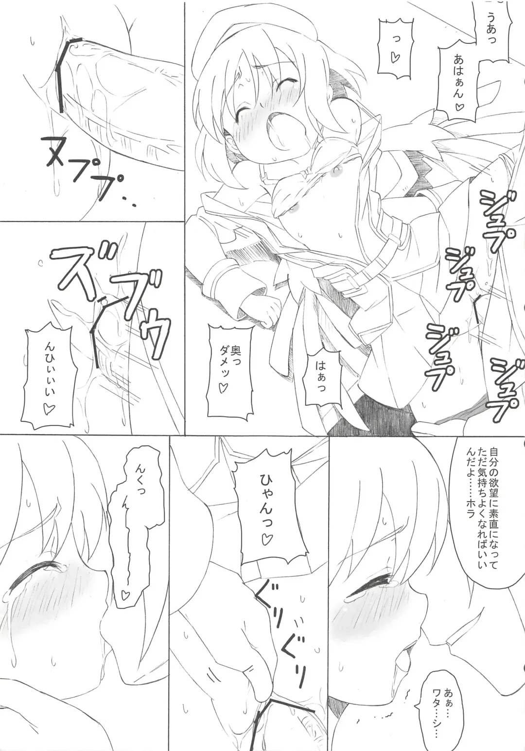 [Sunson] CLASSMATE Fhentai - Page 13