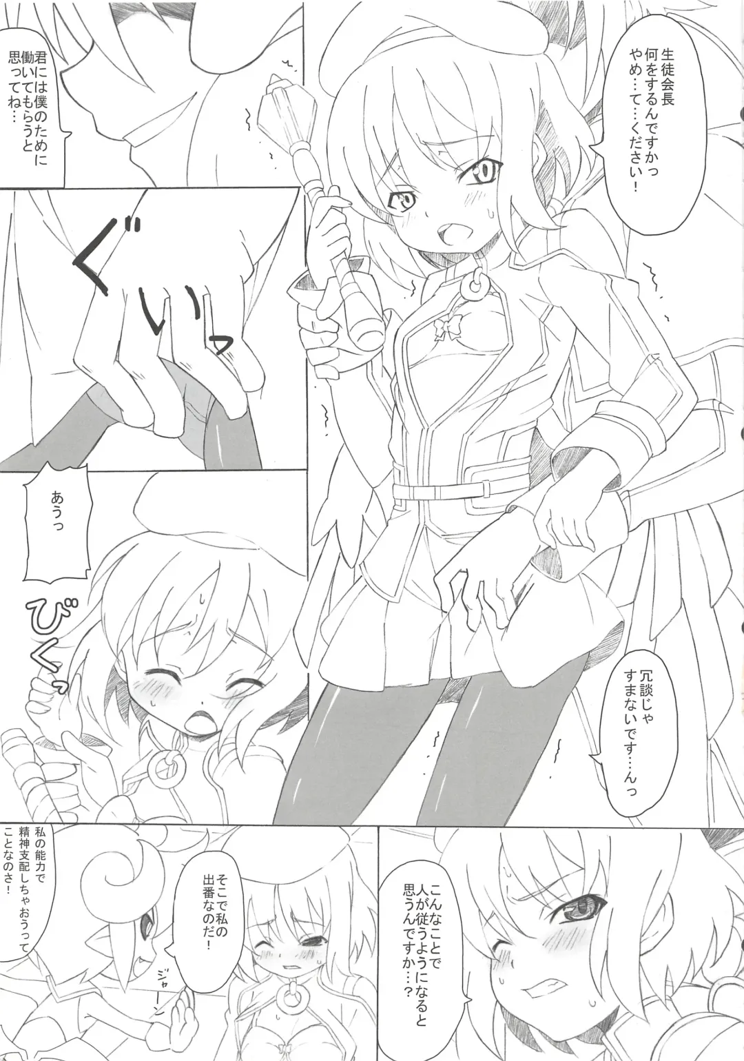 [Sunson] CLASSMATE Fhentai - Page 5