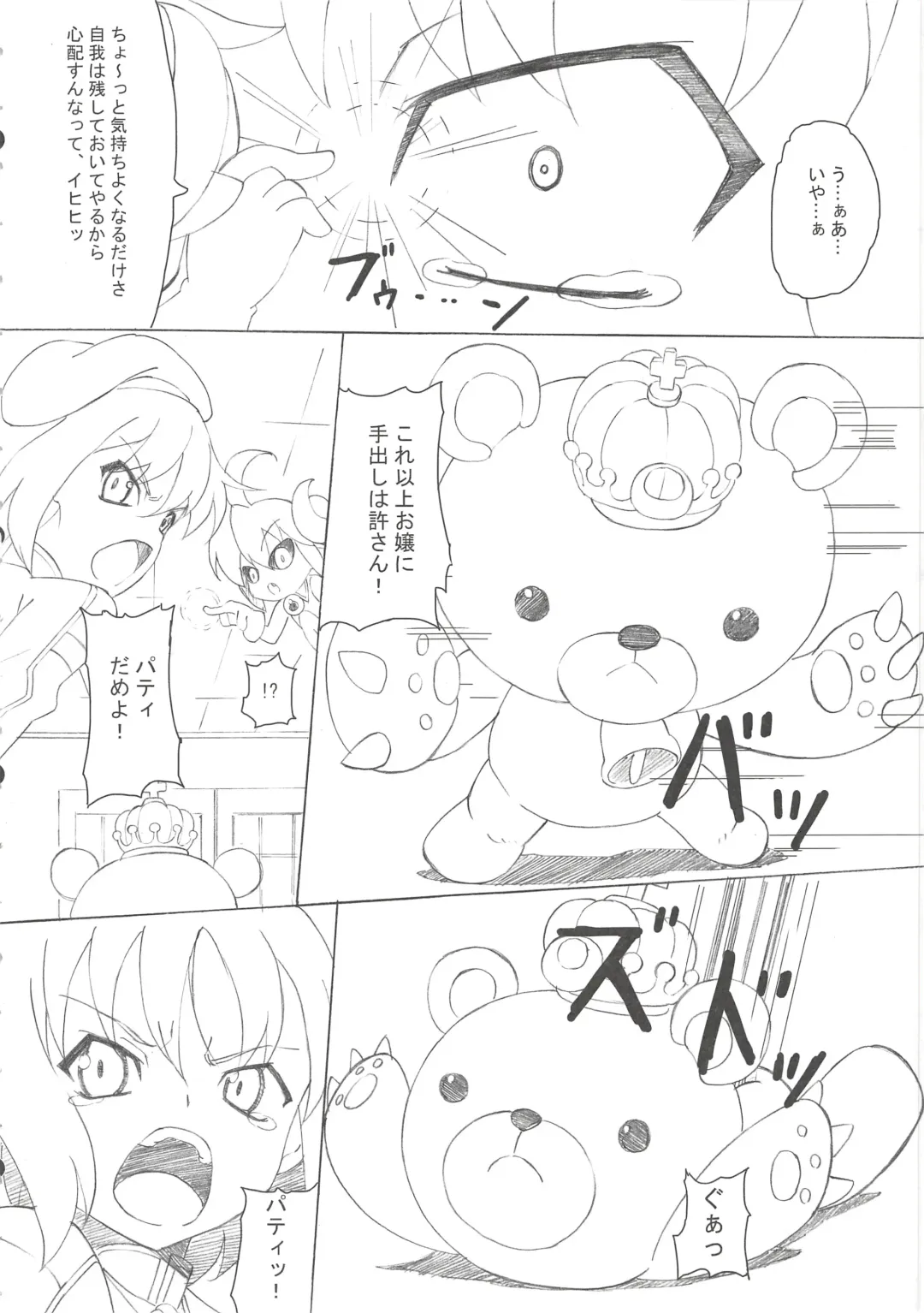 [Sunson] CLASSMATE Fhentai - Page 6