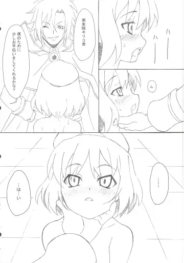 [Sunson] CLASSMATE Fhentai - Page 16