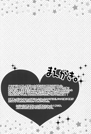 [Yuzuki Yua] COMET:10 Fhentai - Page 4