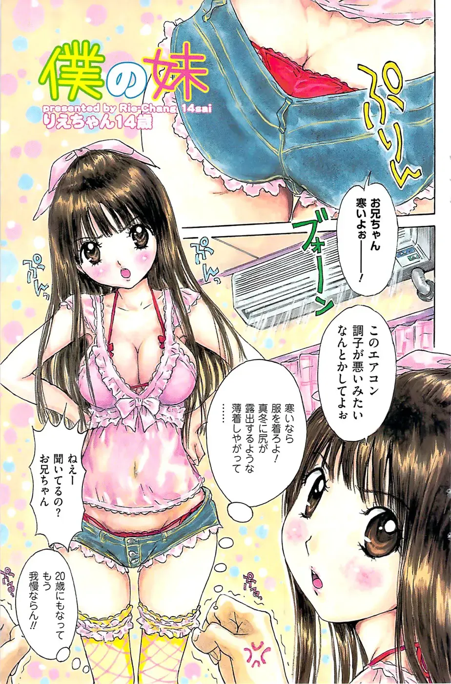 Men's Gold 2009-01 Fhentai - Page 107