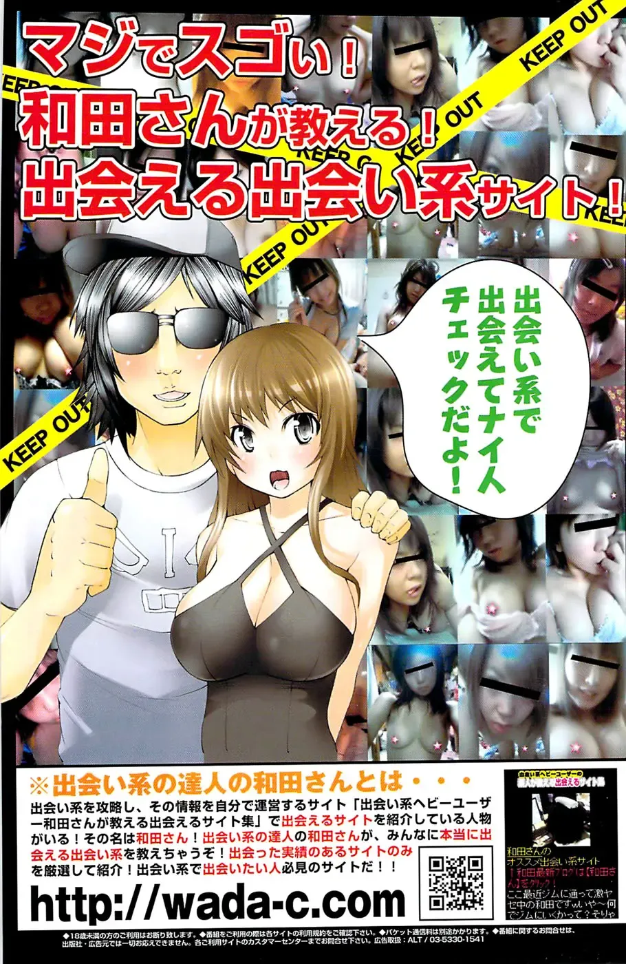 Men's Gold 2009-01 Fhentai - Page 111