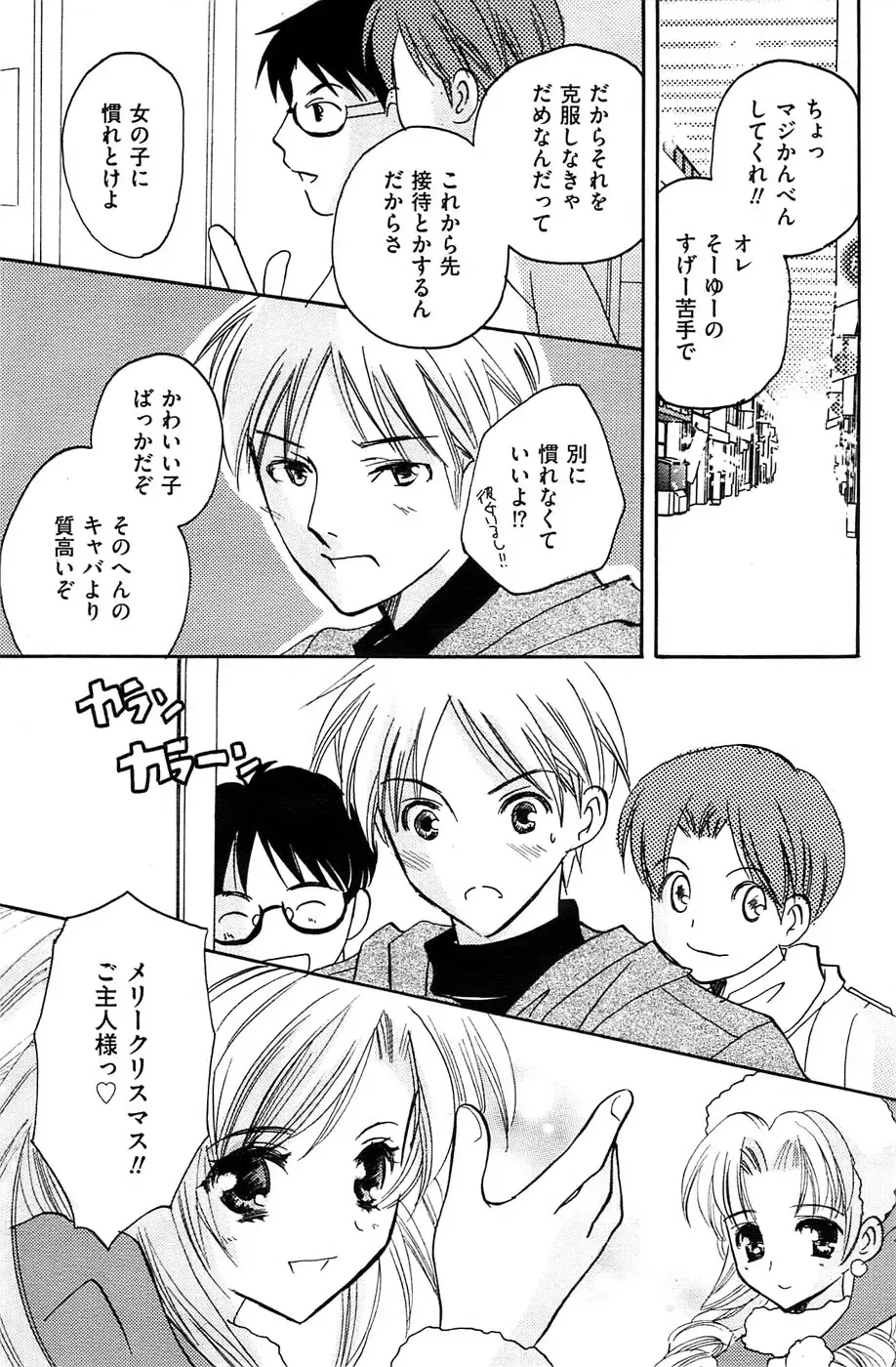 Men's Gold 2009-01 Fhentai - Page 117