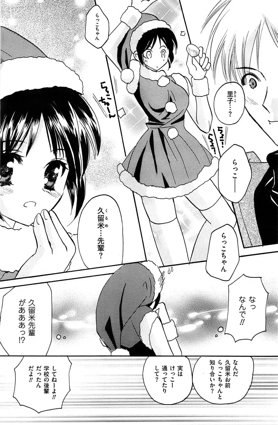 Men's Gold 2009-01 Fhentai - Page 118