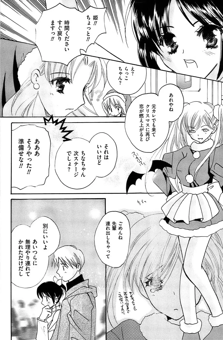 Men's Gold 2009-01 Fhentai - Page 119