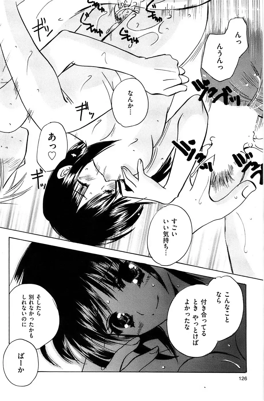 Men's Gold 2009-01 Fhentai - Page 126