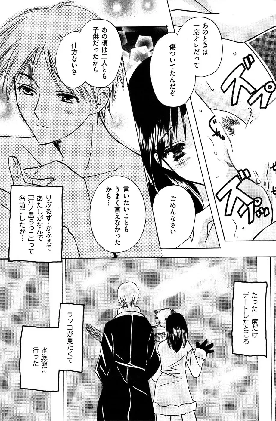 Men's Gold 2009-01 Fhentai - Page 127