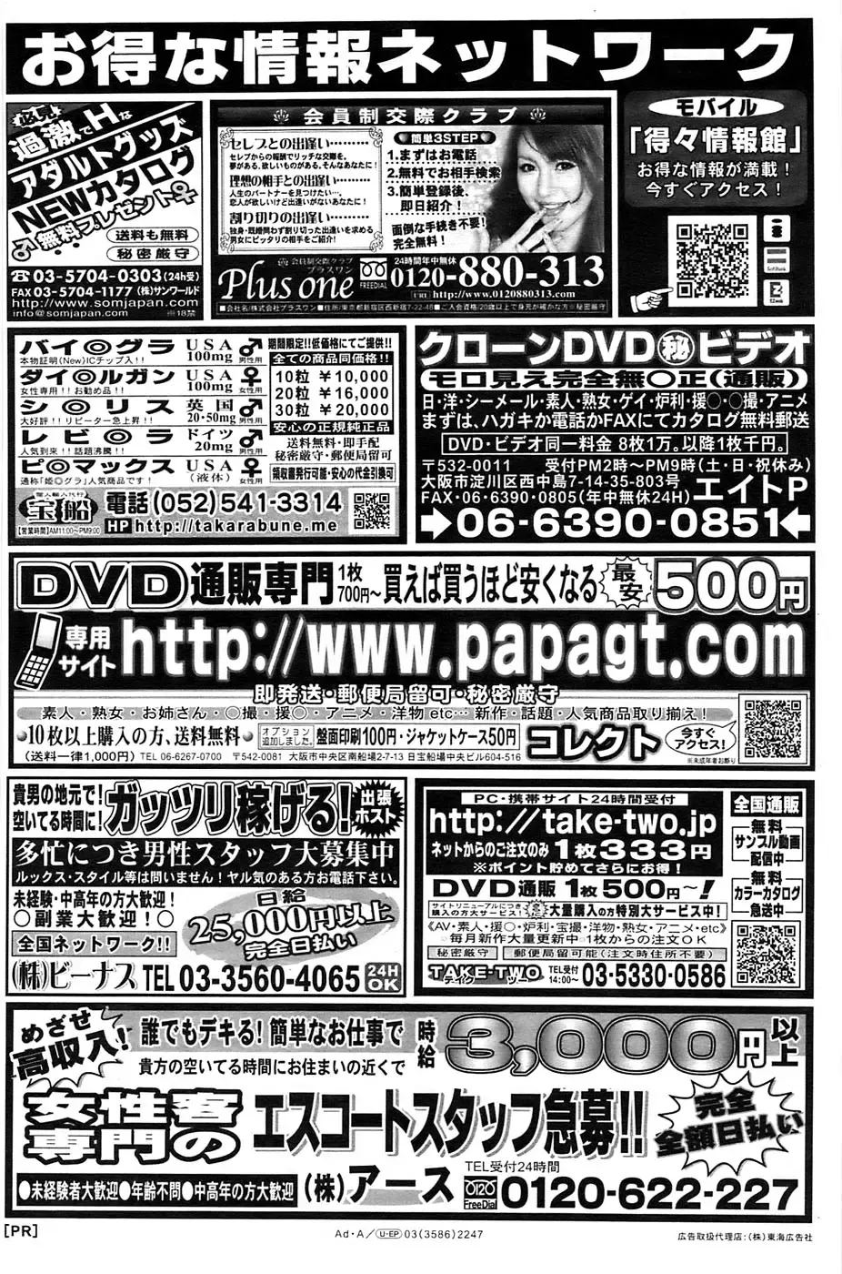 Men's Gold 2009-01 Fhentai - Page 132