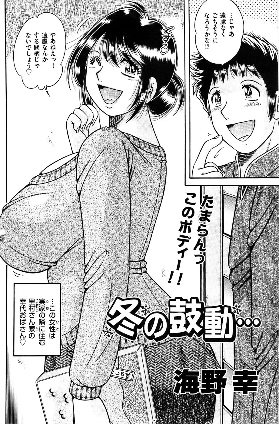 Men's Gold 2009-01 Fhentai - Page 134