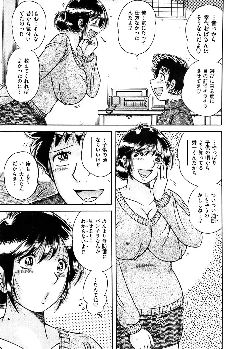 Men's Gold 2009-01 Fhentai - Page 137