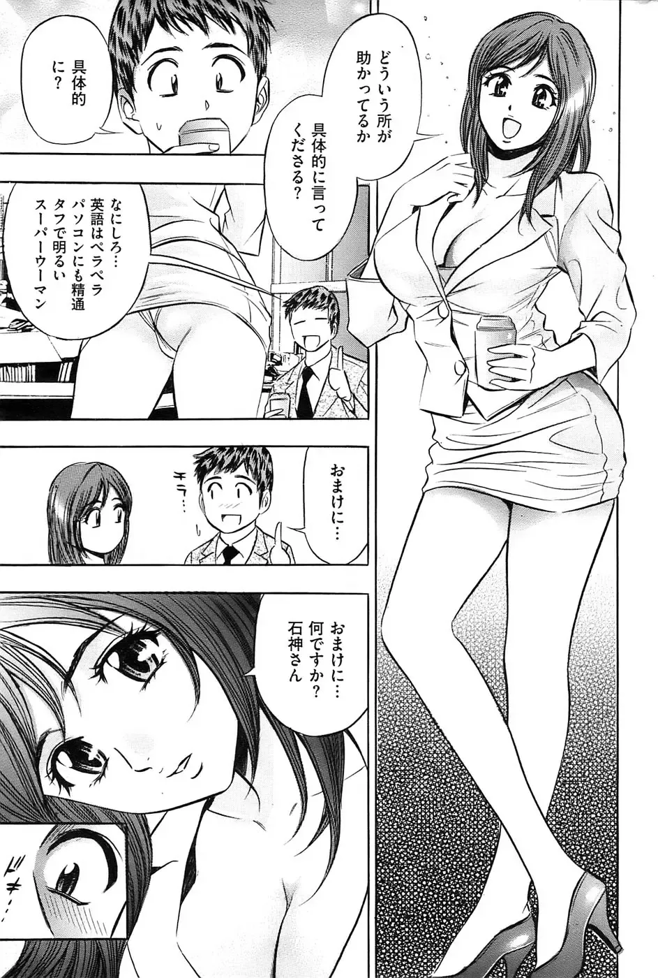 Men's Gold 2009-01 Fhentai - Page 151